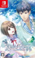 Natsuzora no Monologue: Another Memory thumbnail 1