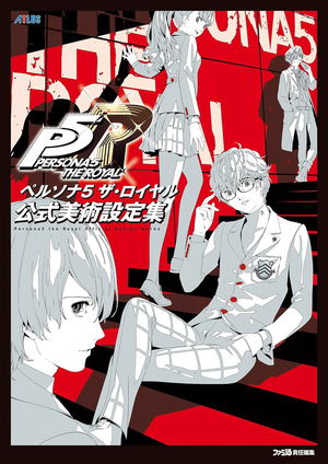 Persona 5 The Royal Official Art Setting Collection_