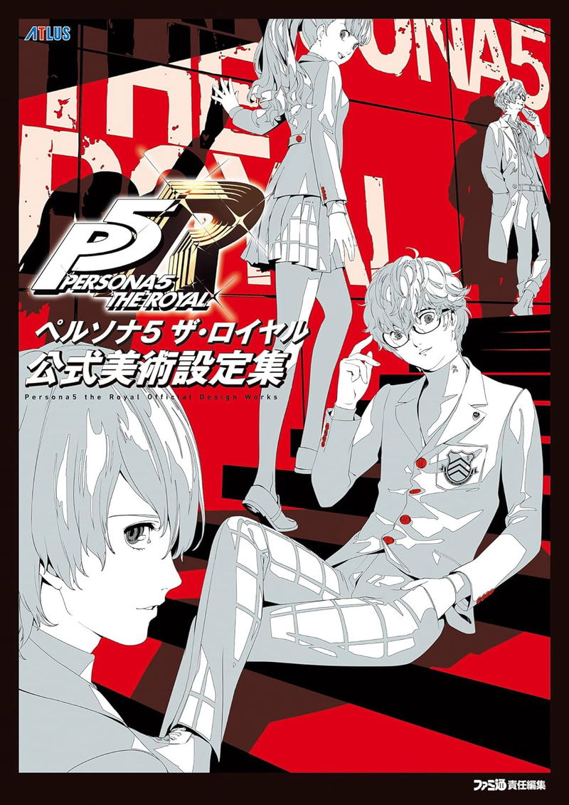 Persona 5 The Royal Official Art Setting Collection image 1