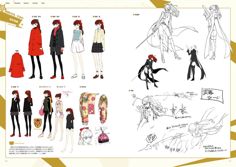 Persona 5 The Royal Official Art Setting Collection image 3