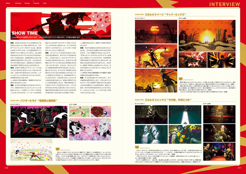 Persona 5 The Royal Official Art Setting Collection image 4
