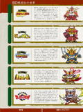 SD Gundam Historia - SD Sengokuden thumbnail 3