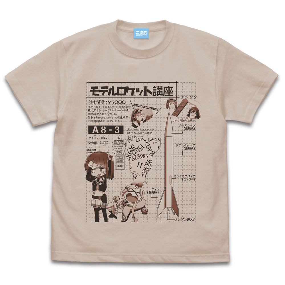 Stardust Telepath - Model Rocket Course T-shirt (Sand Beige | Size L)