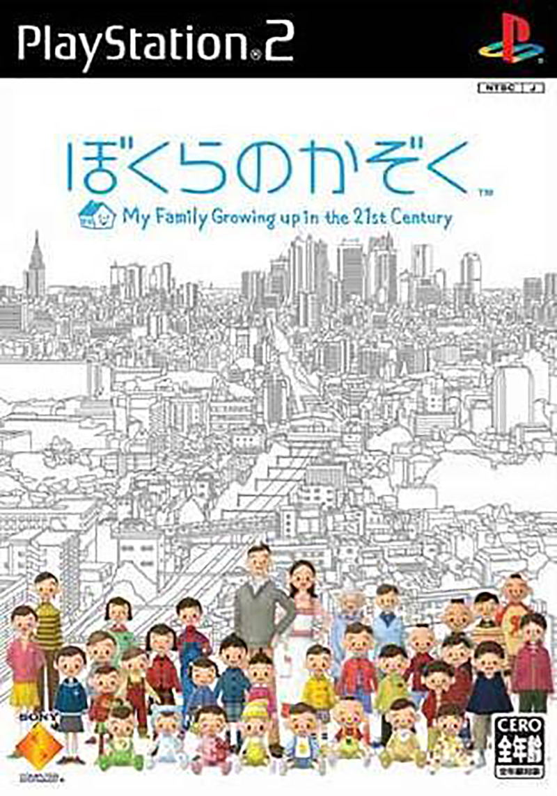 Bokura No Kazoku image 1