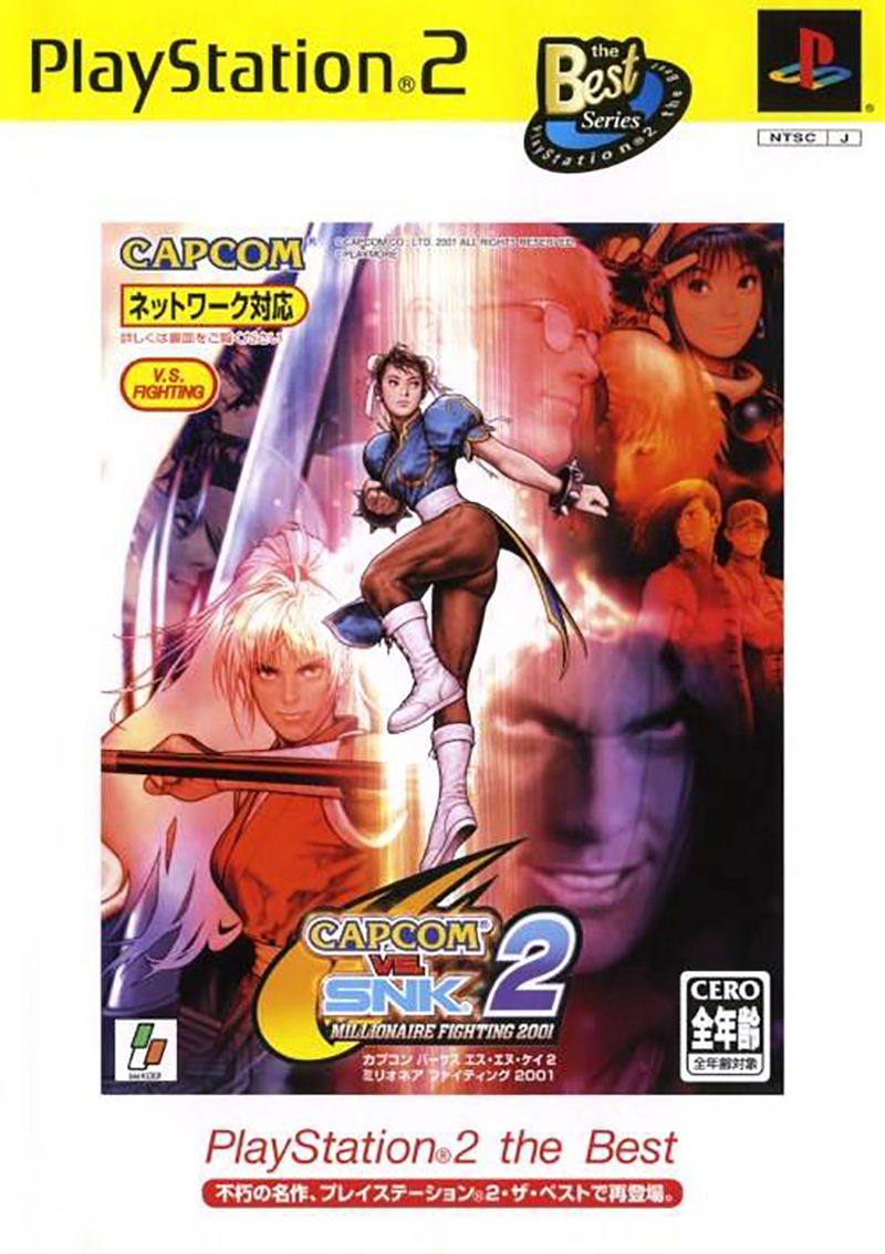 Capcom vs SNK 2: Millionaire Fighting 2001 (PlayStation2 the Best) image 1