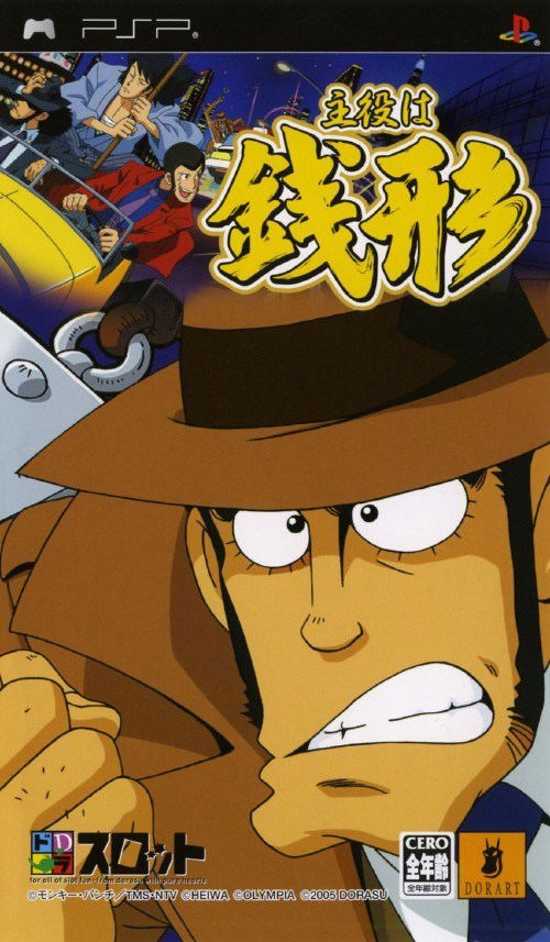 Dora-Slot 2: Suyaku wa Zenigata image 1