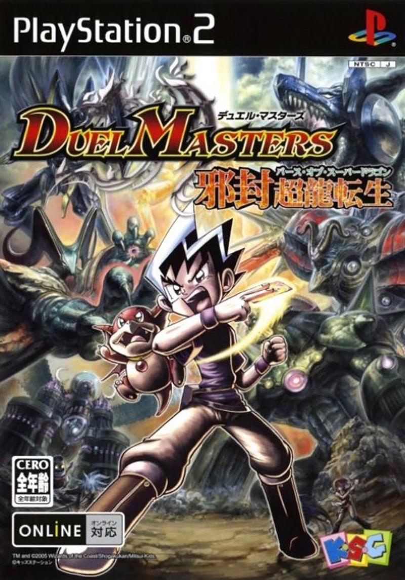 Duel Masters image 1