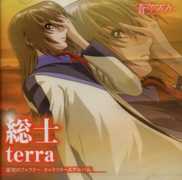 Fafner In The Azure Characters Album Soujiterra (Soshi Minashiro