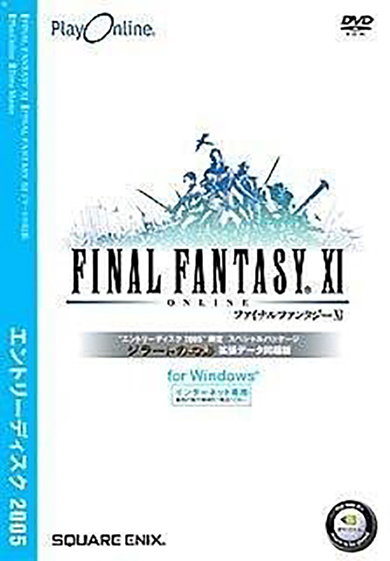 Final Fantasy XI Entry Disc 2005 (DVD-ROM) image 1