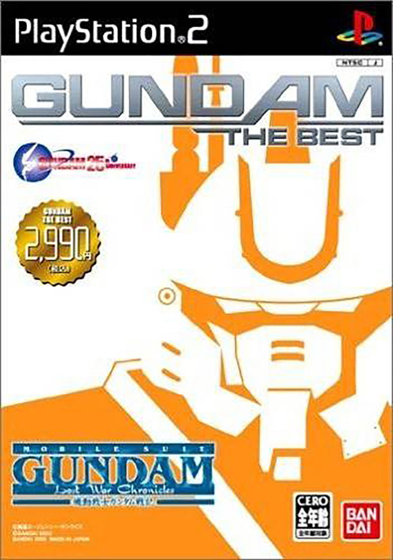 Mobile Suit Gundam: Lost War Chronicles (Gundam the Best) image 1