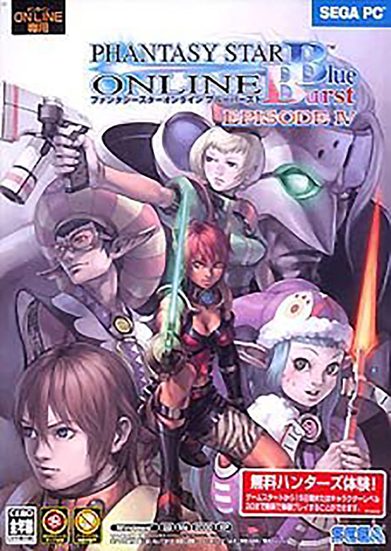 Phantasy Star Online: Blue Burst Episode IV image 1