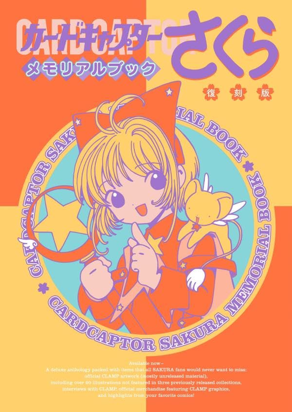 Cardcaptor Sakura Memorial Book [Reprint Edition] image 1
