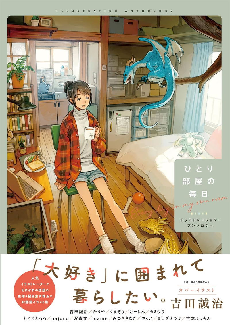 Everyday In My Own Room - Illustration Anthology image 1