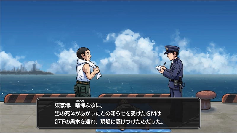 Hokkaido Rensa Satsujin: Ohotsuku ni Kiyu - Tsuioku no Ryuuhyou / Namida no Nipopo Ningyou (Multi-Language) image 2