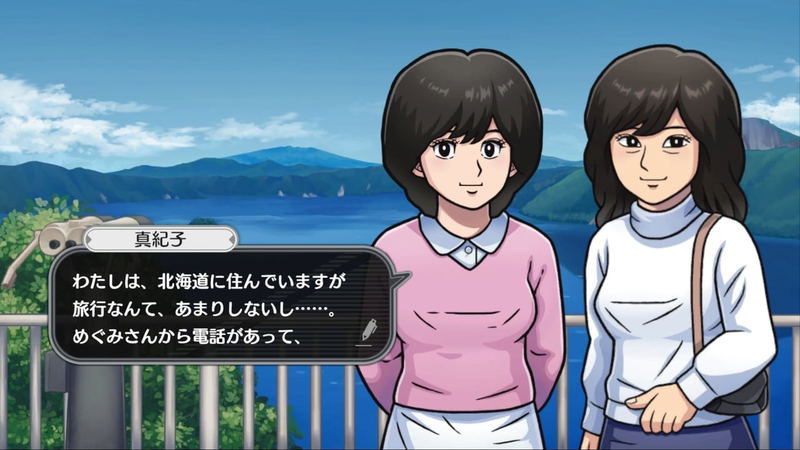 Hokkaido Rensa Satsujin: Ohotsuku ni Kiyu - Tsuioku no Ryuuhyou / Namida no Nipopo Ningyou (Multi-Language) image 5