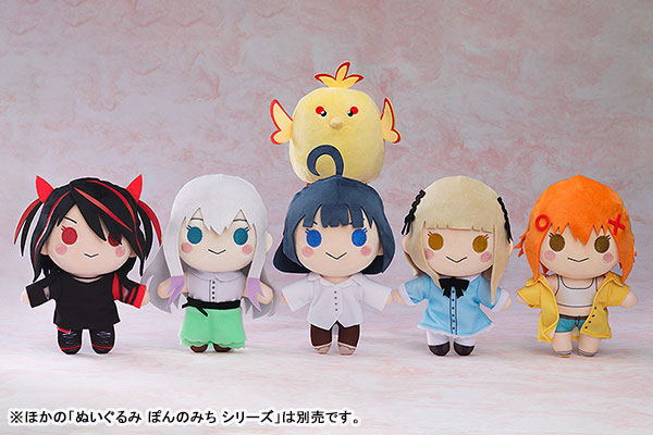 Pon No Michi Plushie: Chonbo image 3