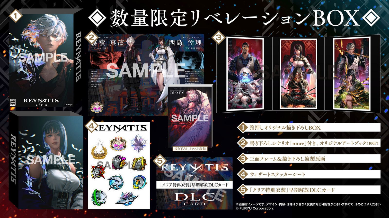 REYNATIS [Liberators Box Limited Edition] — Import Game Deal