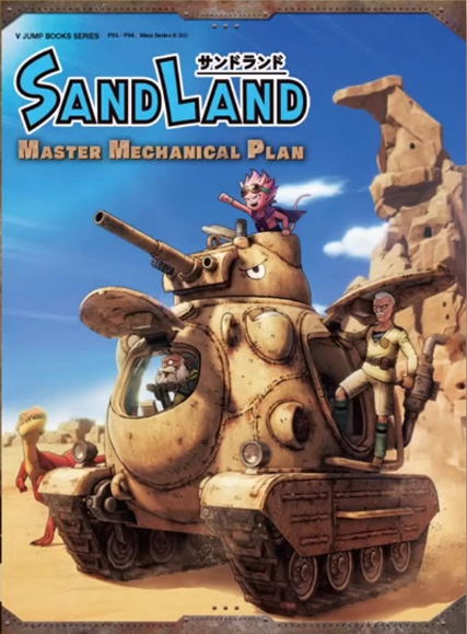 Sand Land Master Mechanical Plan image 1