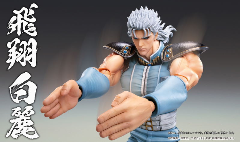 Super Action Statue Fist of the North Star: Rei image 16