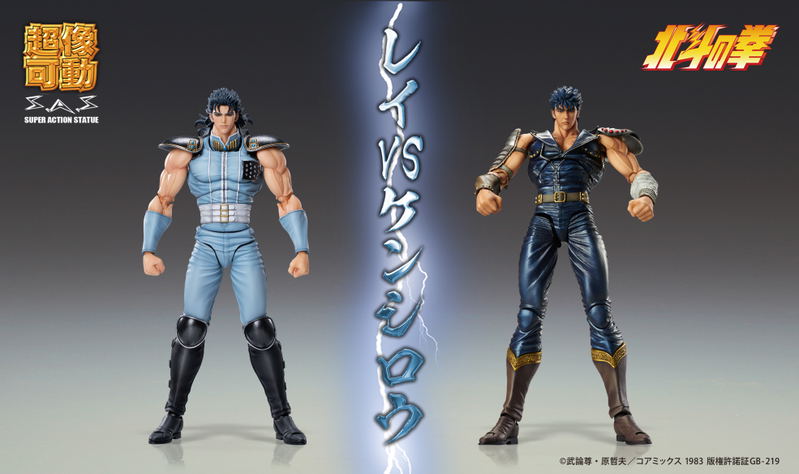 Super Action Statue Fist of the North Star: Rei image 19