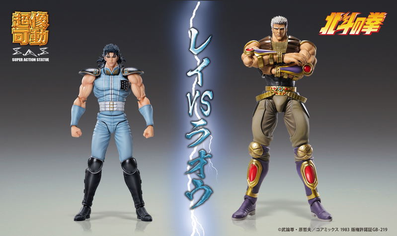 Super Action Statue Fist of the North Star: Rei image 20