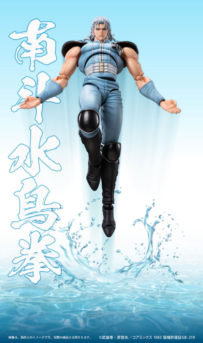 Super Action Statue Fist of the North Star: Rei image 21