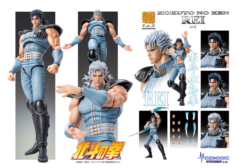 Super Action Statue Fist of the North Star: Rei image 22