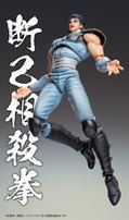 Super Action Statue Fist of the North Star: Rei thumbnail 6