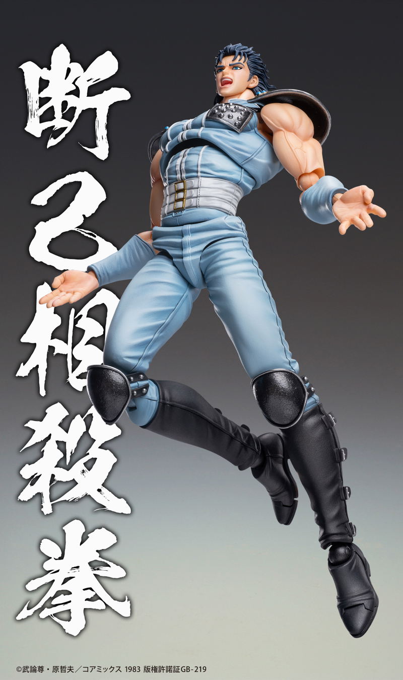 Super Action Statue Fist of the North Star: Rei image 6