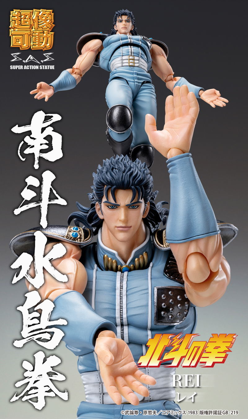 Super Action Statue Fist of the North Star: Rei image 7