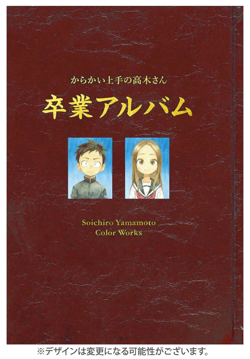 Teasing Master Takagi-san - Graduation Album image 2
