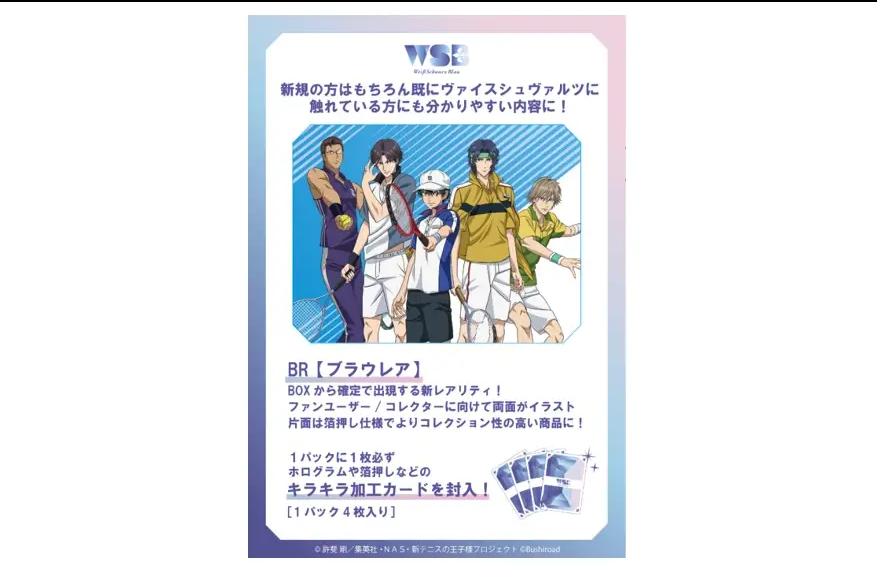 Weiss Schwarz Blau Booster Pack New The Prince Of Tennis (Set of 10 Packs) BushiRoad
