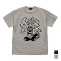 Made In Abyss: The Golden City Of The Scorching Sun - Original Illustration Nanachi Mogumogu T-shirt (Light Gray | Size L) thumbnail 1