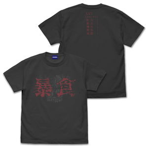 Berserk Of Gluttony - Skill Gluttony T-shirt (Sumi | Size XL)_