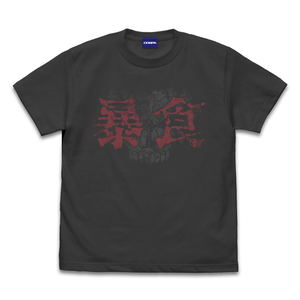 Berserk Of Gluttony - Skill Gluttony T-shirt (Sumi | Size XL)_