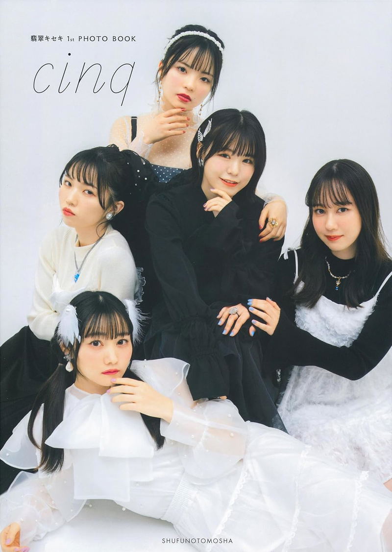 Hisui Kiseki First Photobook: Cinq image 1
