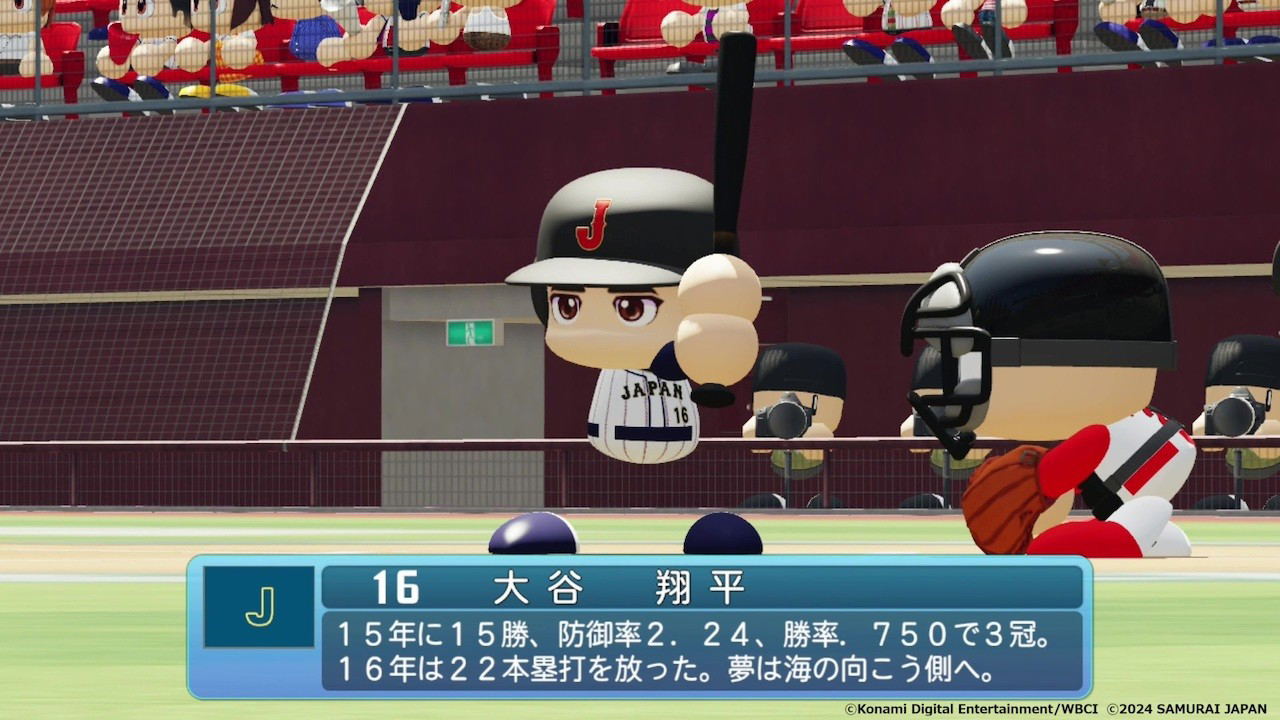 Powerful Pro Baseball 2024-2025 for PlayStation 4