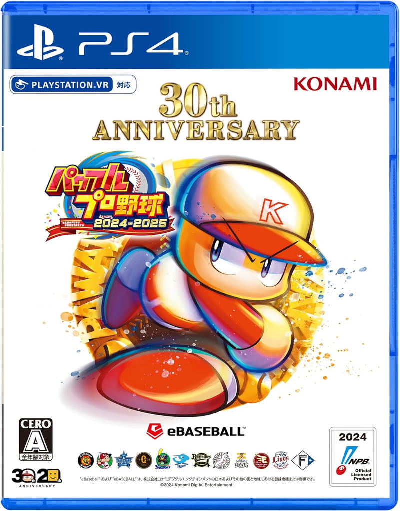 Powerful Pro Baseball 2024-2025 image 1