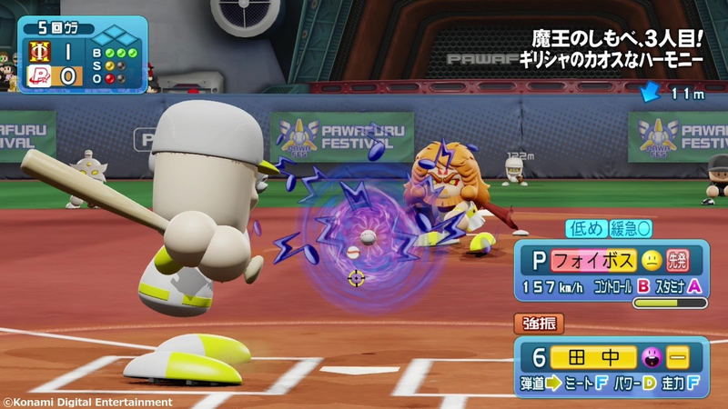 Powerful Pro Baseball 2024-2025 image 2