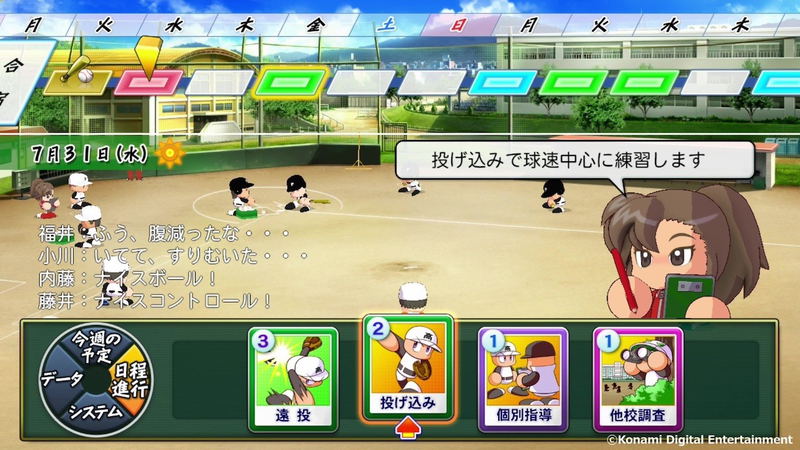 Powerful Pro Baseball 2024-2025 image 4