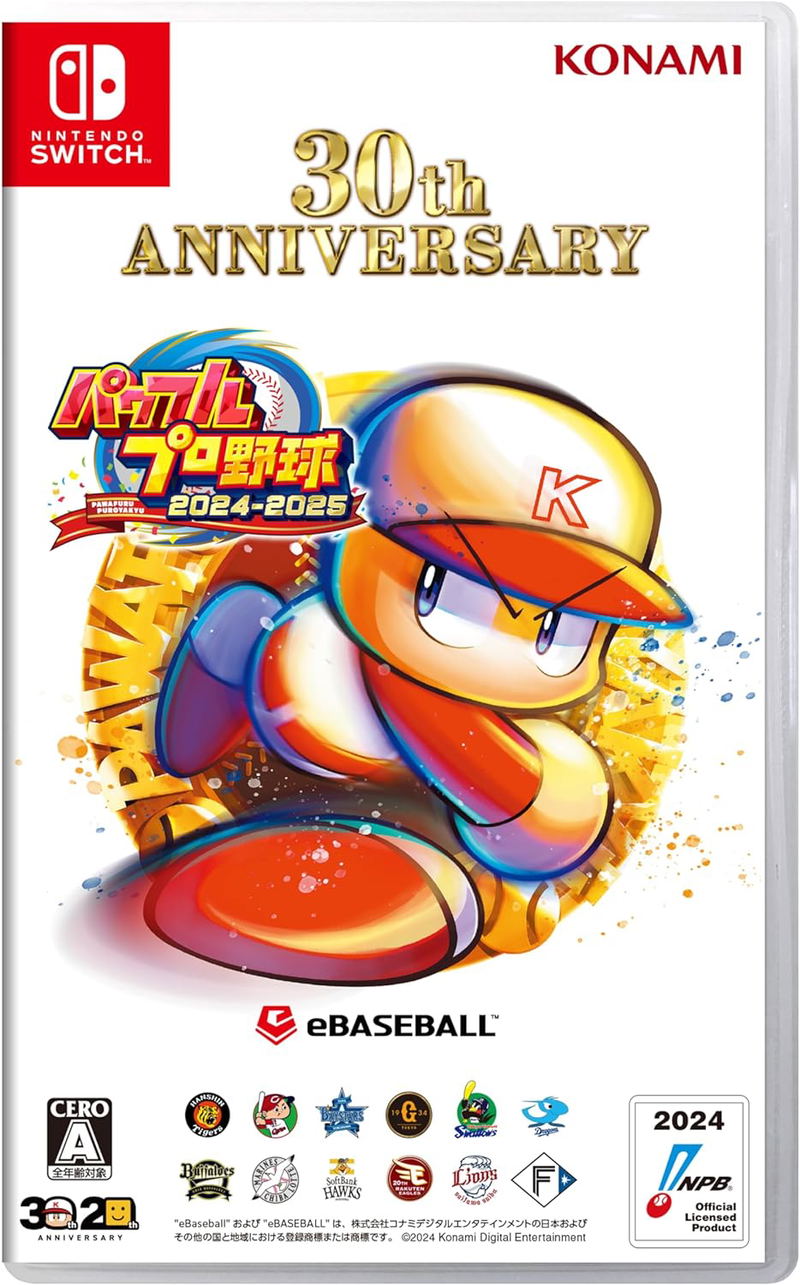 Powerful Pro Baseball 2024-2025 image 1
