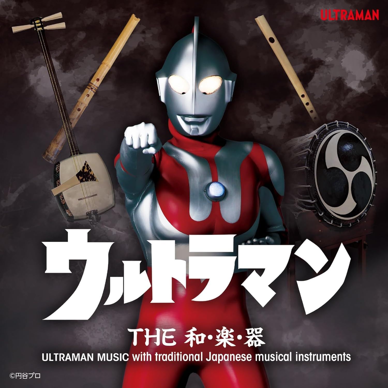Ultraman The Wagakki Ultraman Music With Traditional Japanese Musical  Instruments