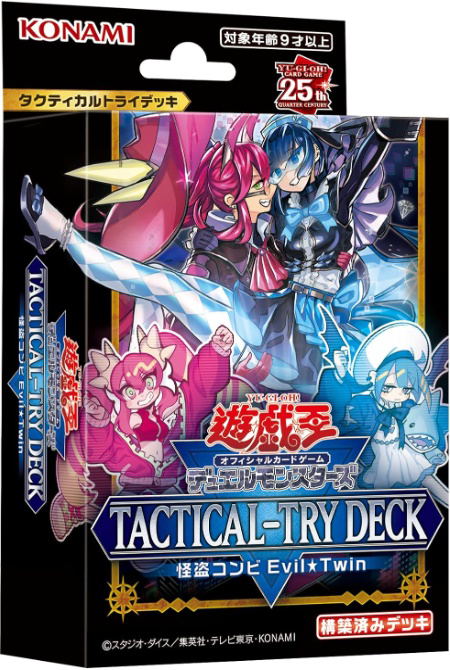 Yu-Gi-Oh! OCG Duel Monsters Tactical-Try Deck Phantom Thief Duo Evil Twin image 1