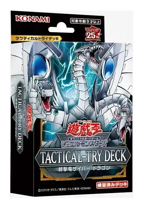 cyber dragon yugioh cards YU-GI-OH! - (Black) (SDCR-EN003) - Structure Deck: Cyber Dragon Revolution - 1st Edition All cards will be carefully packed for safe transit Yu-Gi-Oh! The Best Cyber Dragon