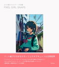 Yuki Nanami - Pixel Girl Snaps thumbnail 1