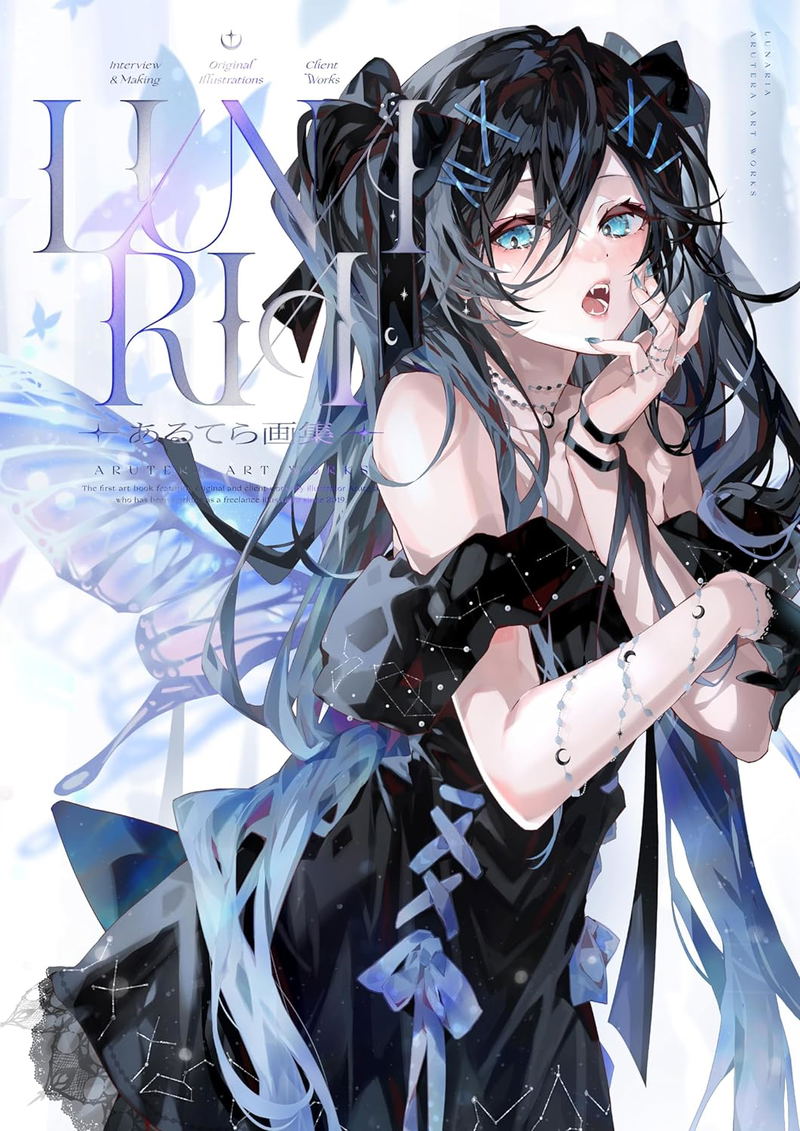 Arutera Art Book: Lunaria image 1
