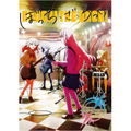 Build Divide Bright Booster Pack Bocchi The Rock! (Set of 16 Packs) thumbnail 4