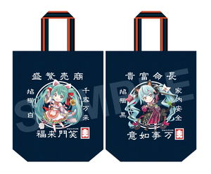 Hatsune Miku x Maneki-neko Full House Bag (Polyester Canvas) Art By Rassu_