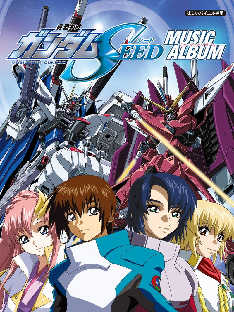 Mobile Suit Gundam Seed / Music Album image 1