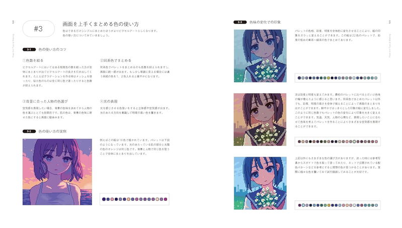 Yuki Nanami - Pixel Girl Snaps image 4